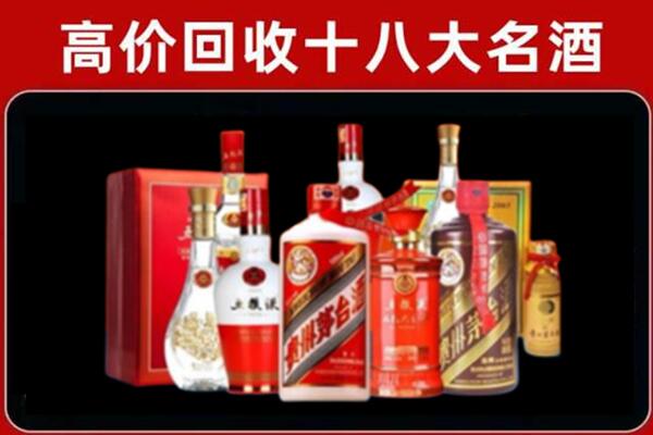 大荔回收老酒